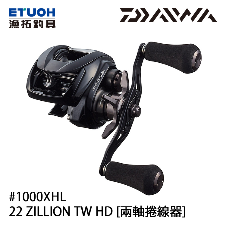 預購] DAIWA 22 ZILLION TW HD 1000XHL [兩軸捲線器] - 漁拓釣具官方